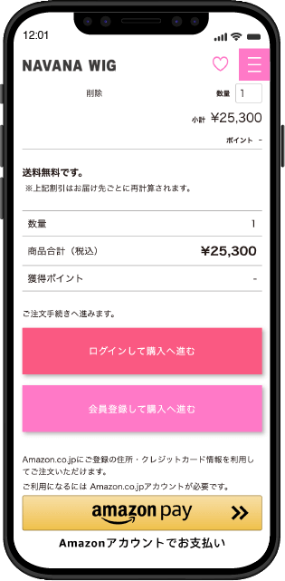 注文方法