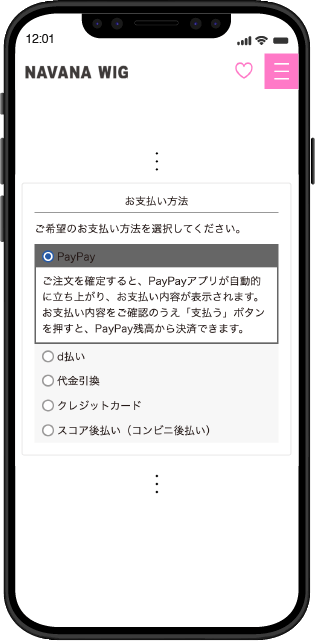 注文方法