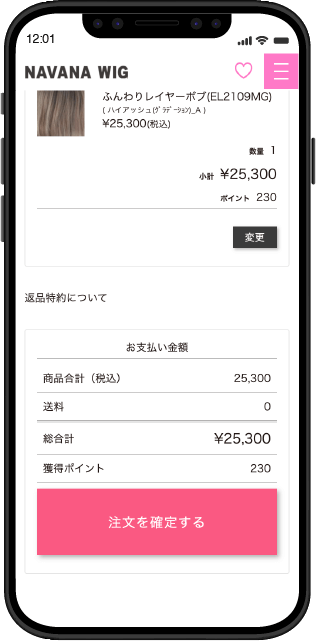 注文方法