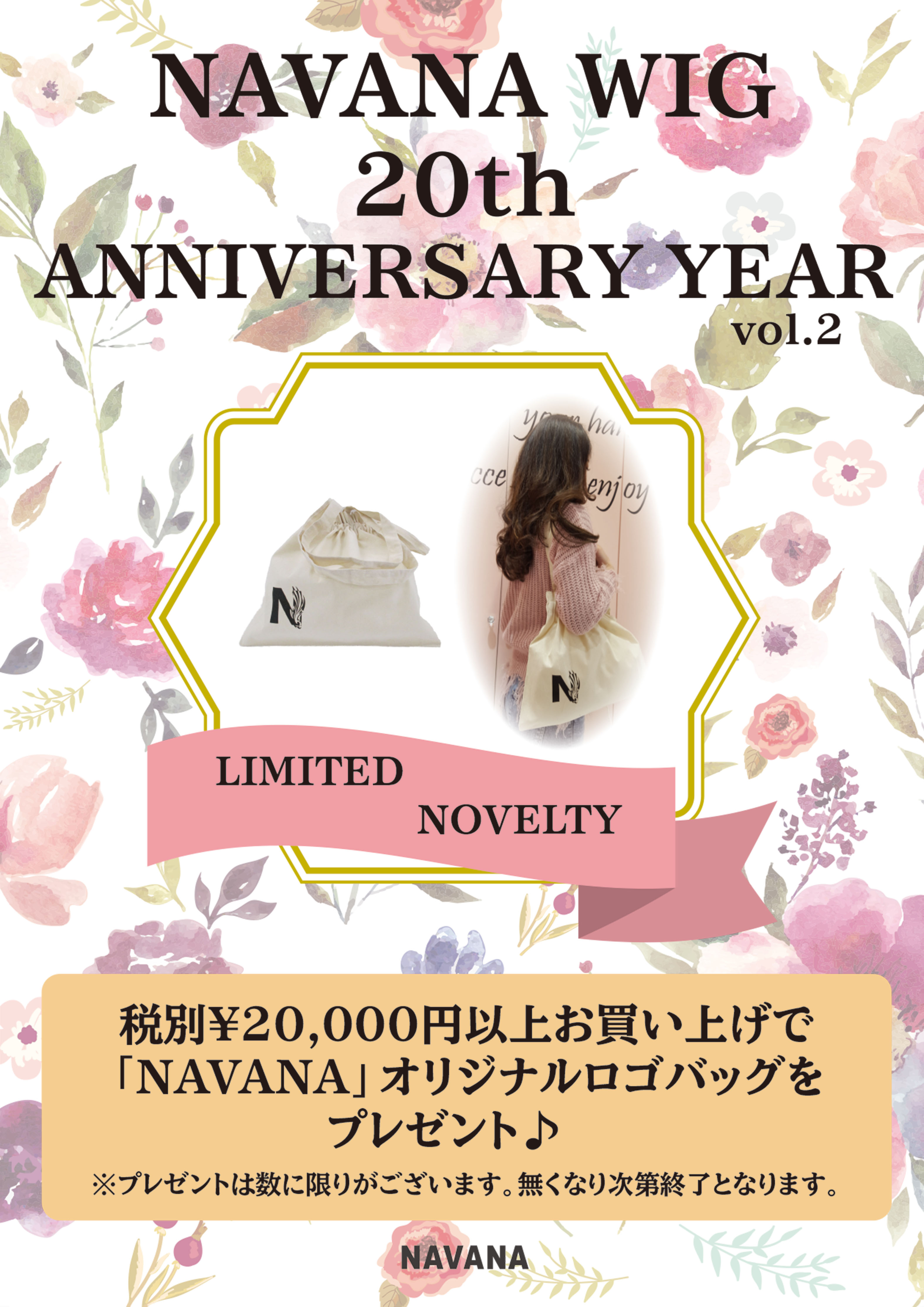 NAVANA WIG 20Th Anniversary!第２弾!!!