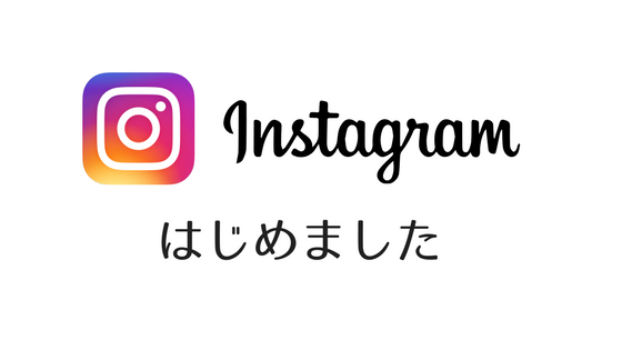 NAVANAWIG各店 Instagram始めました！