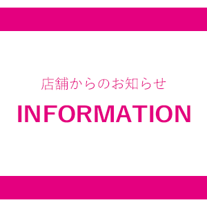 臨時休業のお知らせ(4/8更新)