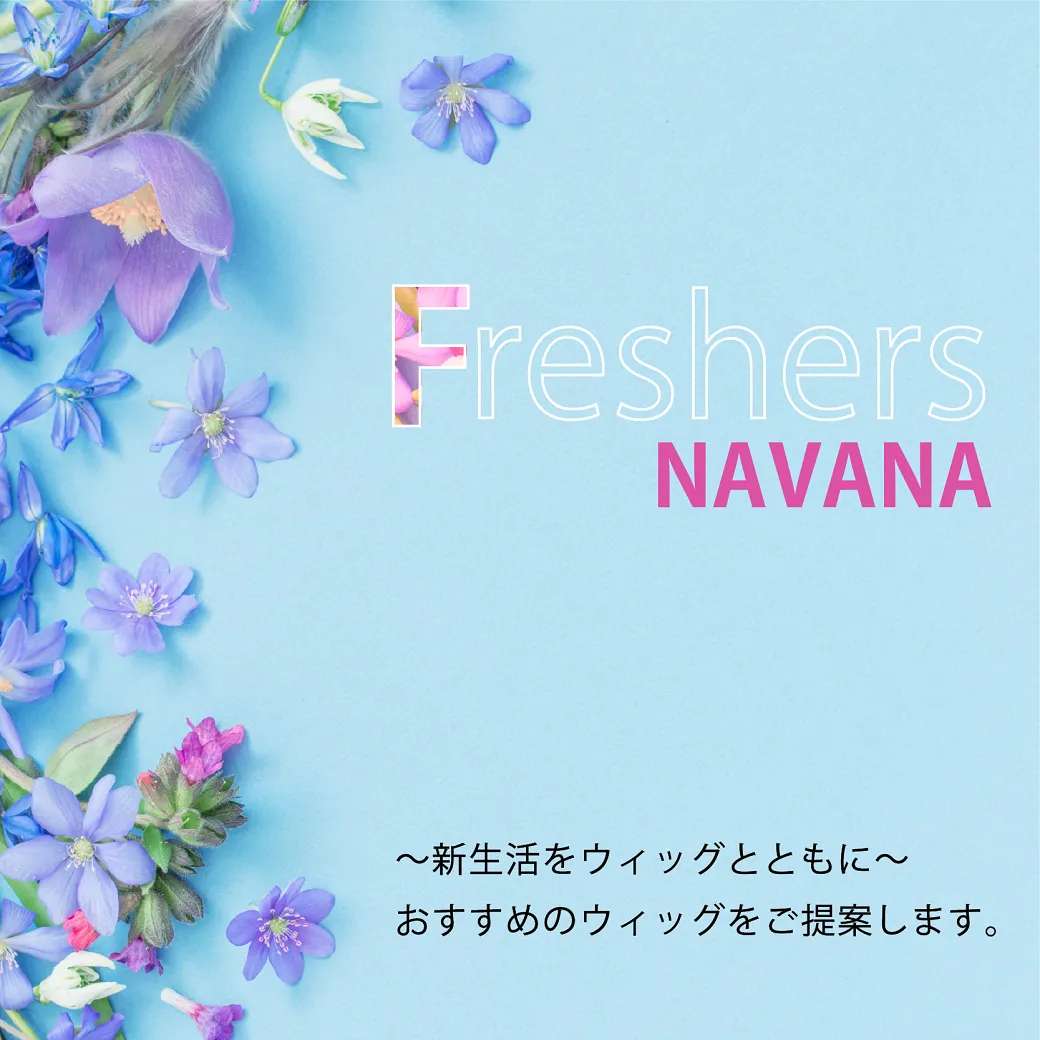 <b>【渋谷109】３月キャンペーン～Freshers NAVANA～</b>