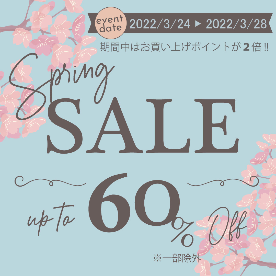 【公式オンラインショップ】Spring SALE!!