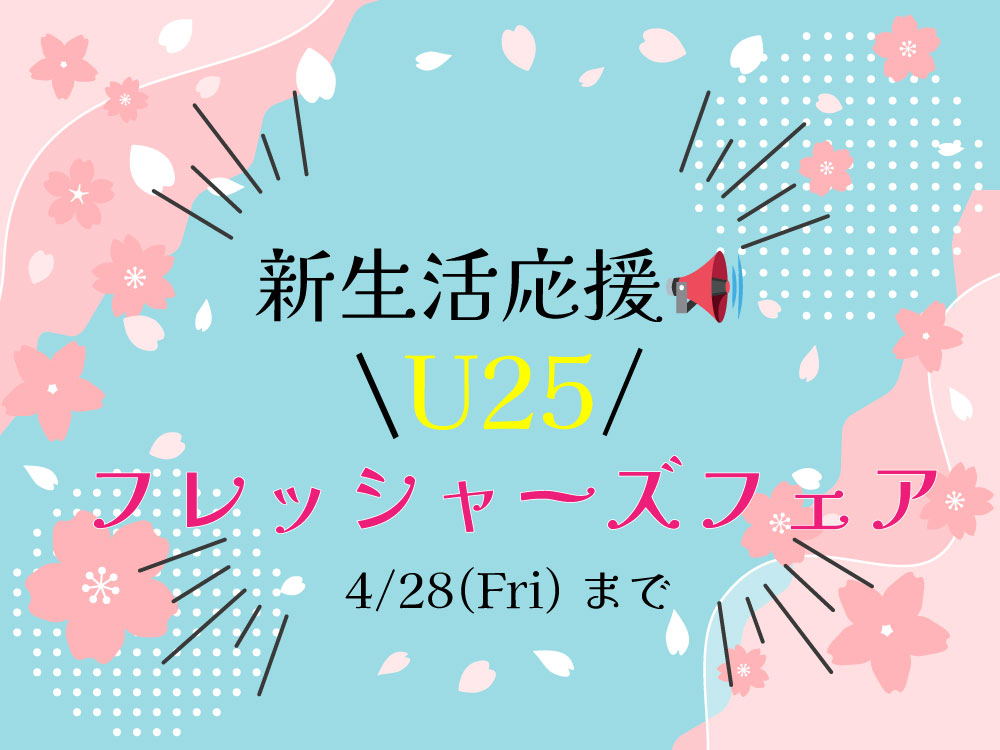 <b>【渋谷109限定】新生活応援フェア＆Black hairシリーズ特集！！</b>