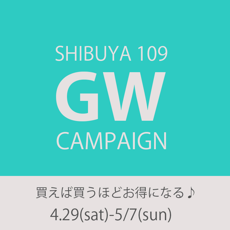 <b>【渋谷109限定】GW CAMPAIGN！！</b>